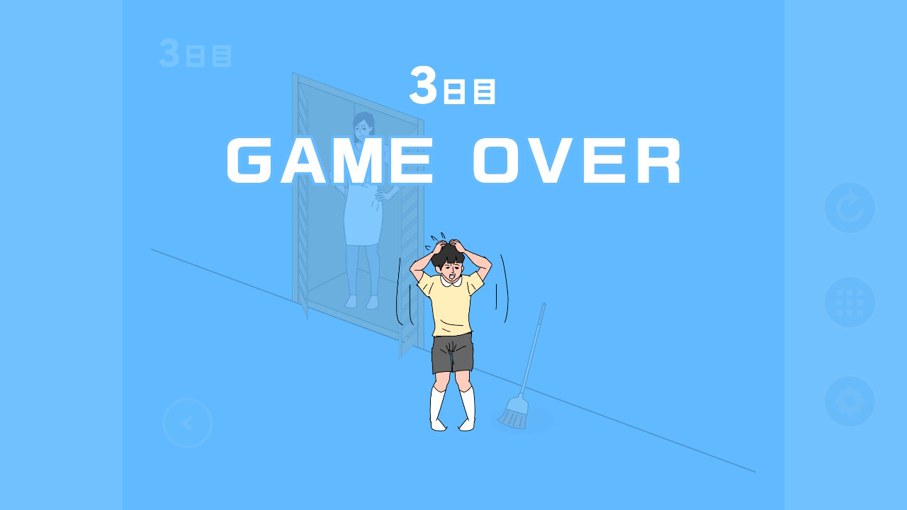 ママにゲーム隠された