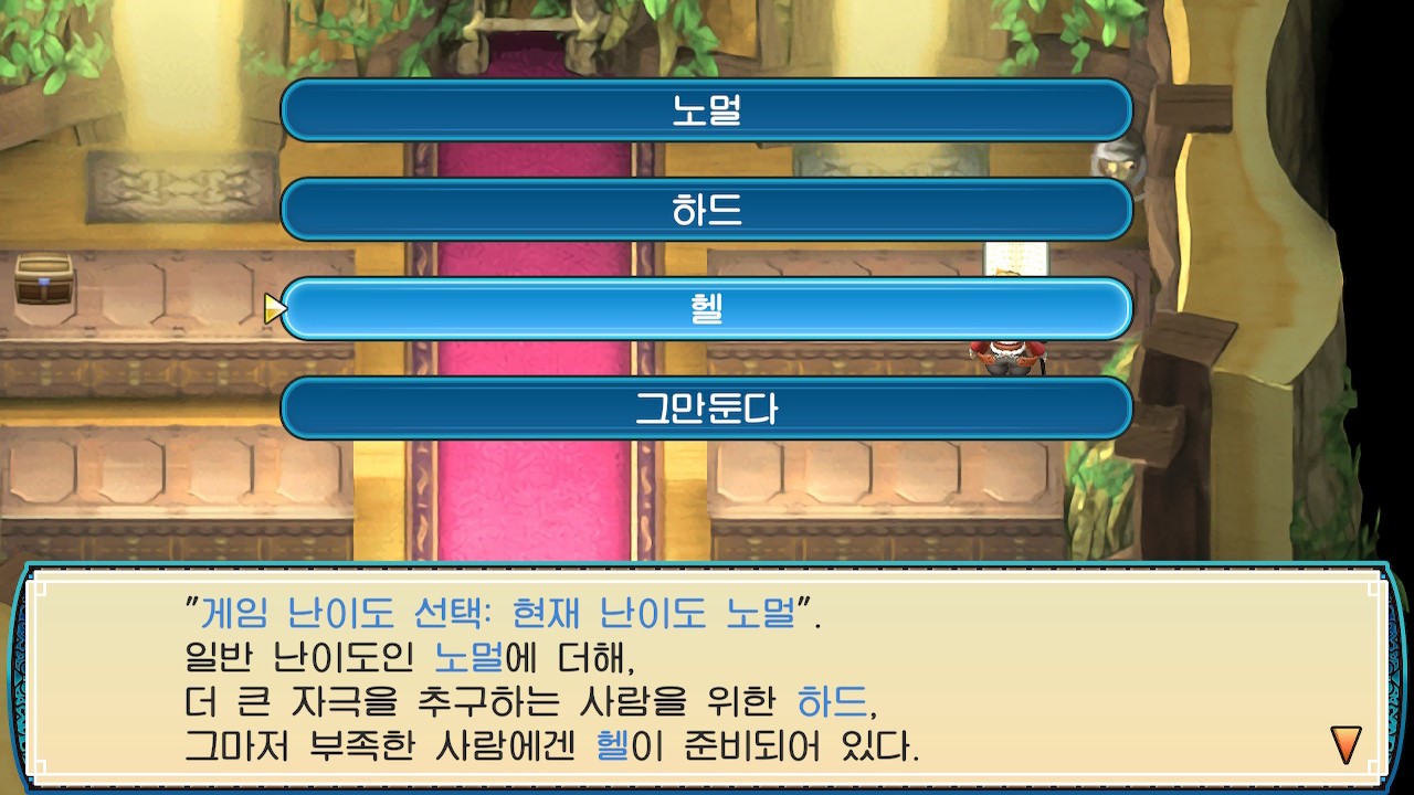 룬 팩토리 3 스페셜 screenshot