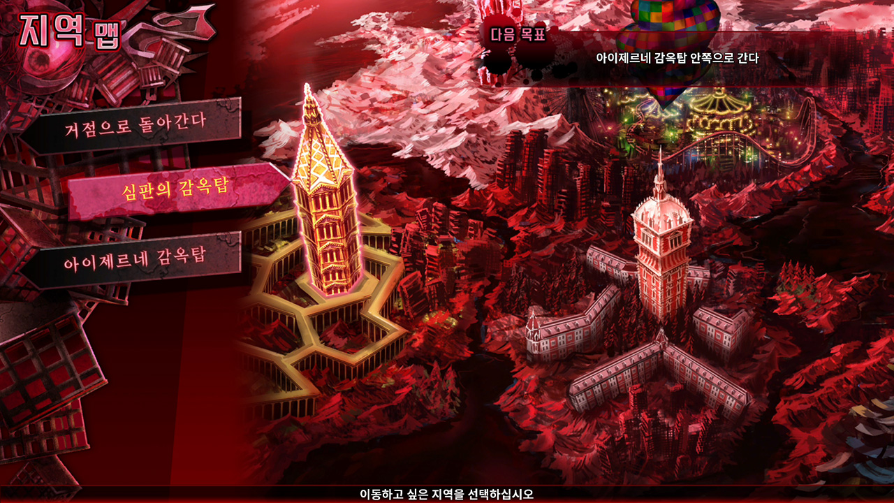 신옥탑 메리스켈터 Finale screenshot