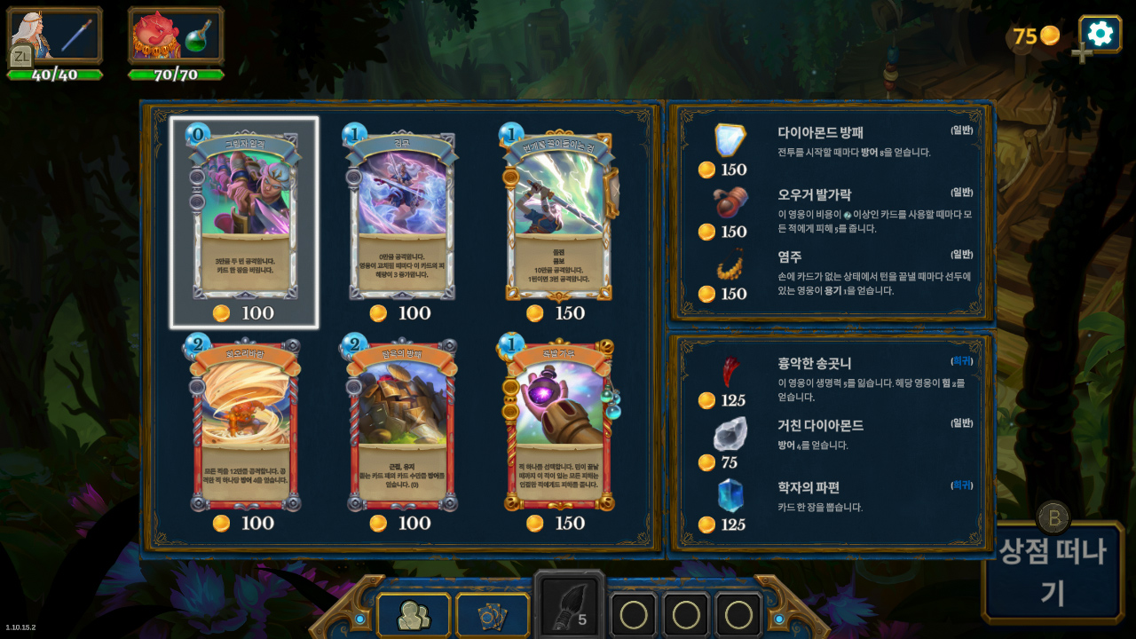 로그북 (Roguebook)