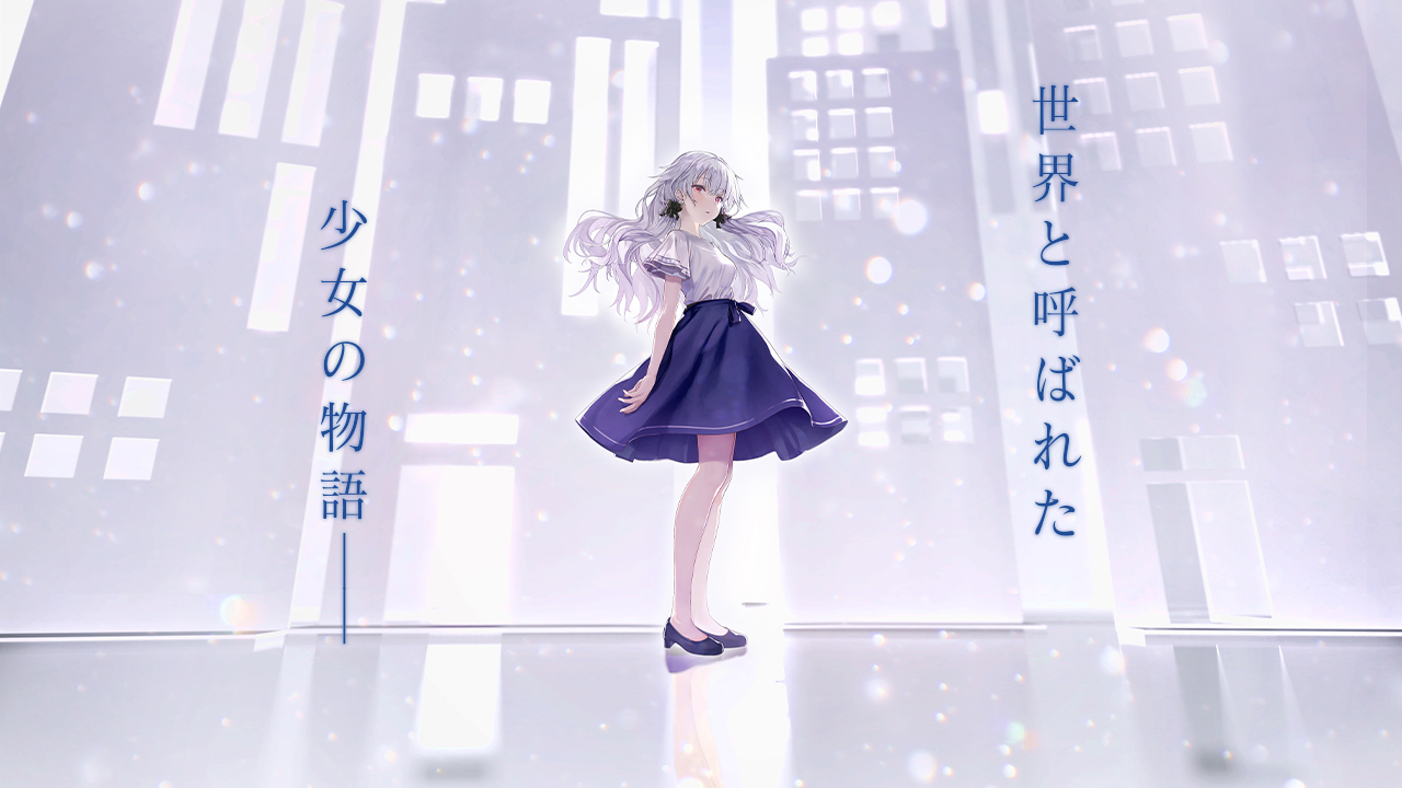 白昼夢の青写真