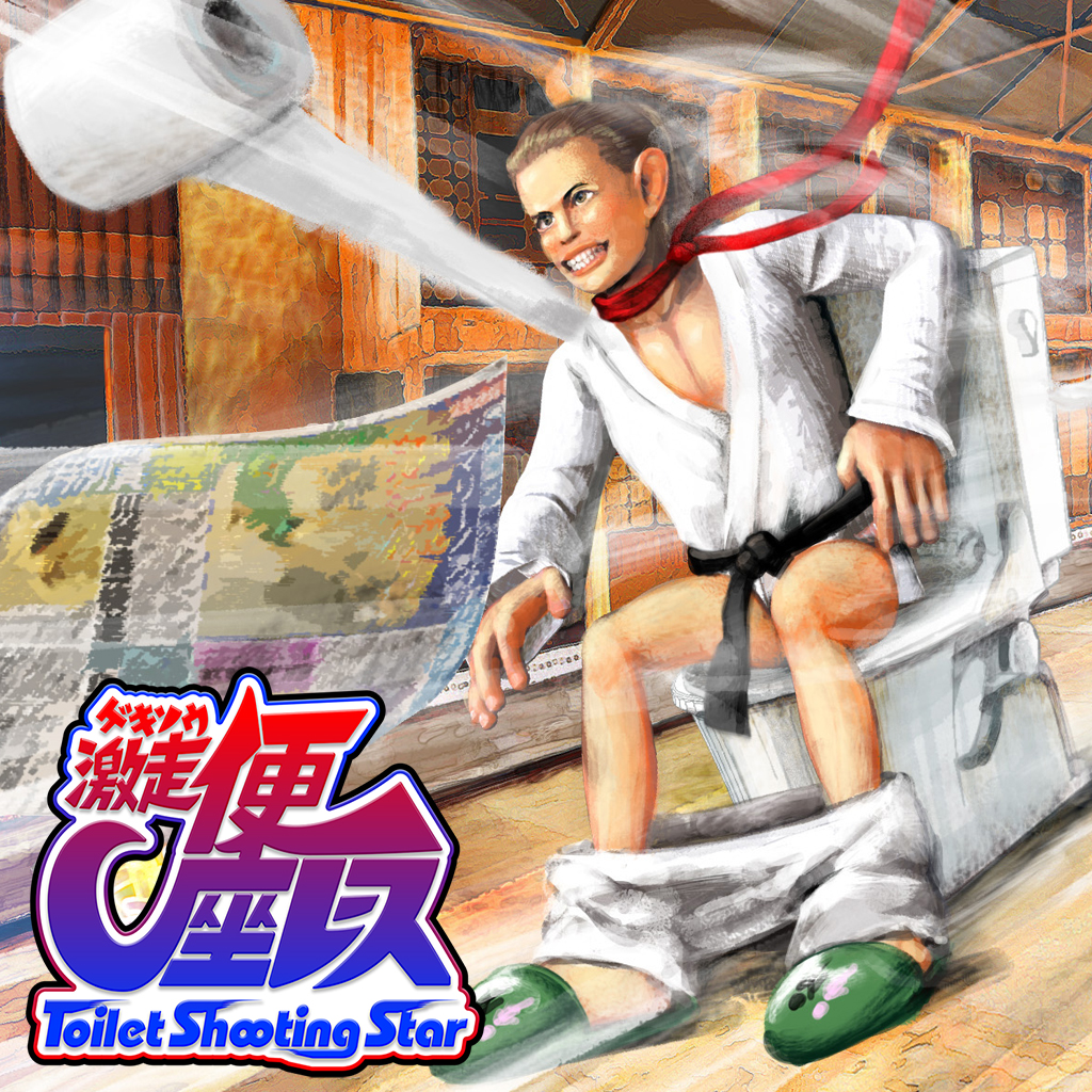 激走！便座レース -Toilet Shooting Star-