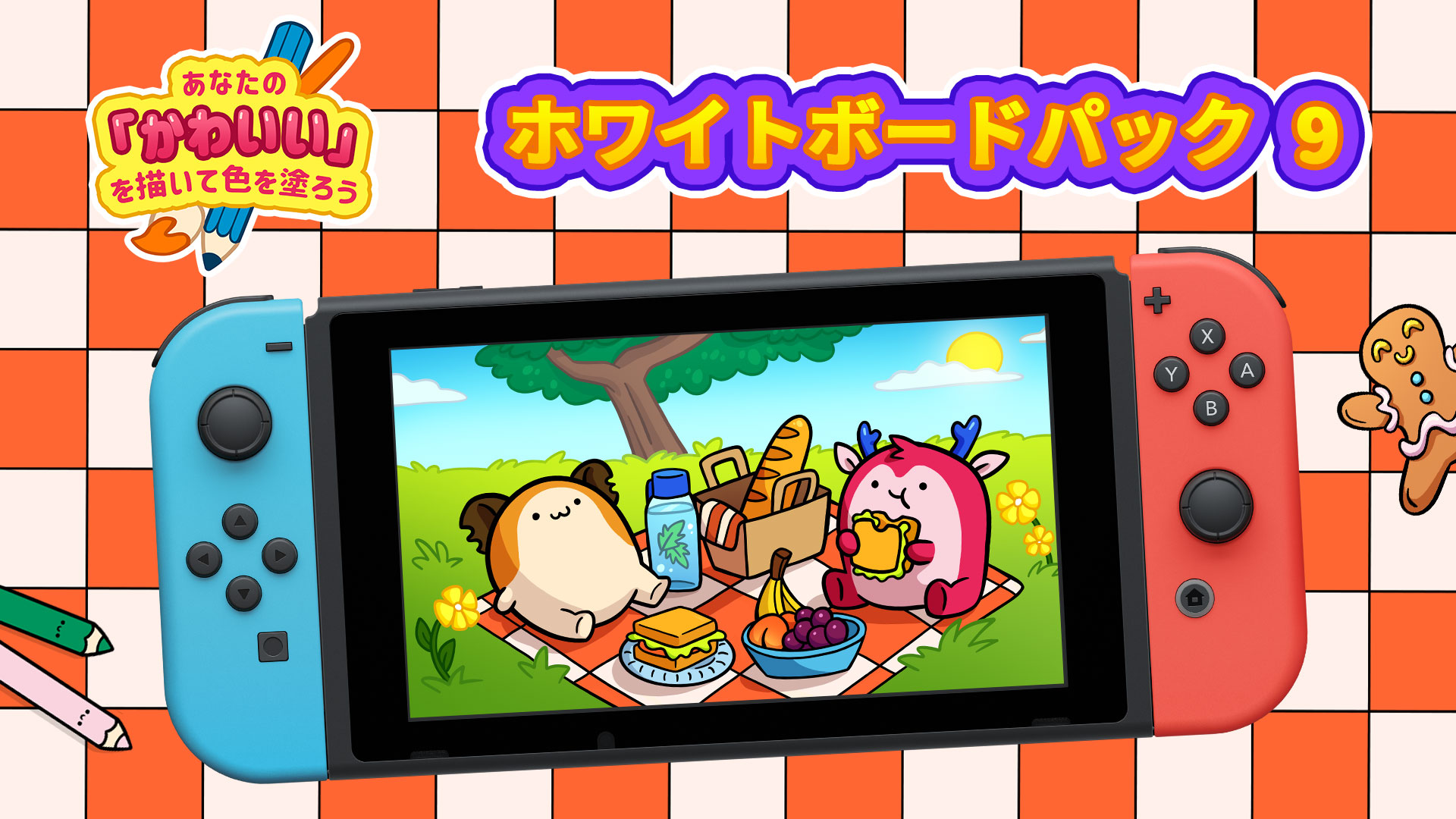 ホワイトボードパック9