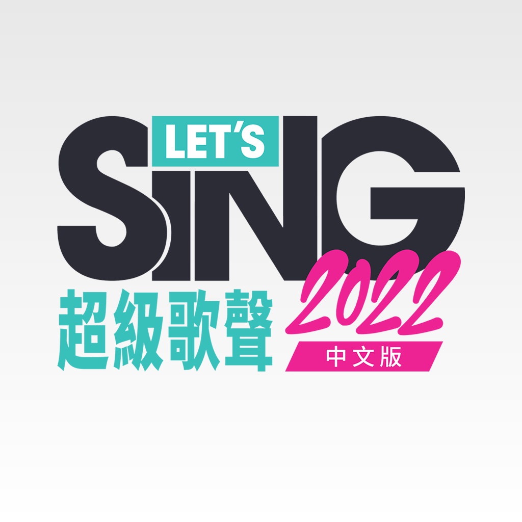 Let's Sing 2022 中文版