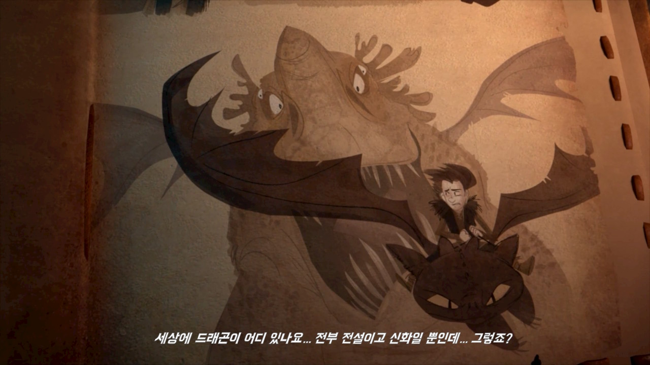 DreamWorks 드래곤 길들이기: 아홉왕국의 전설 (DreamWorks Dragons: Legends of The Nine Realms)