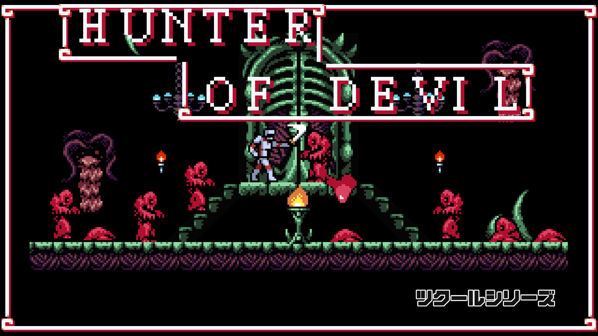 ツクールシリーズ HUNTER OF DEVIL: header artwork