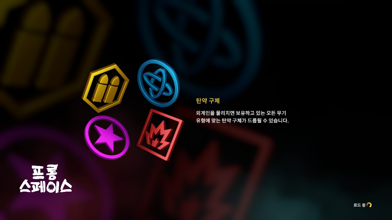 프롬 스페이스 (From Space) screenshot