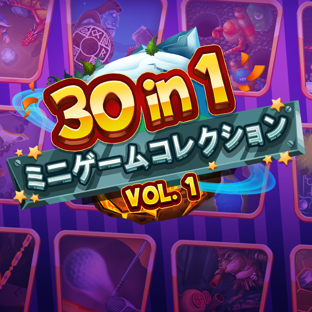 30 in 1 ミニゲームコレクション Vol.1