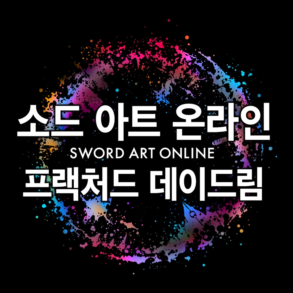 소드 아트 온라인 프랙처드 데이드림 icon