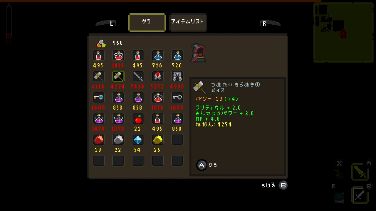 クエストオブダンジョンズ