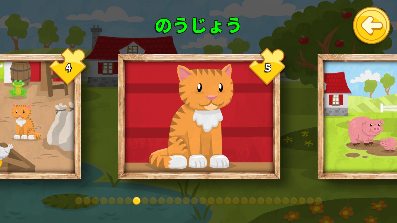 キッズプレイ　パズル：動物、車など