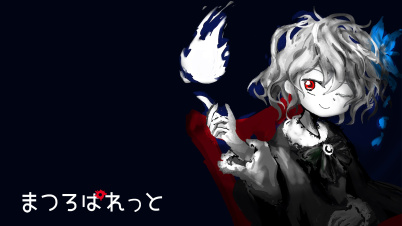 まつろぱれっと