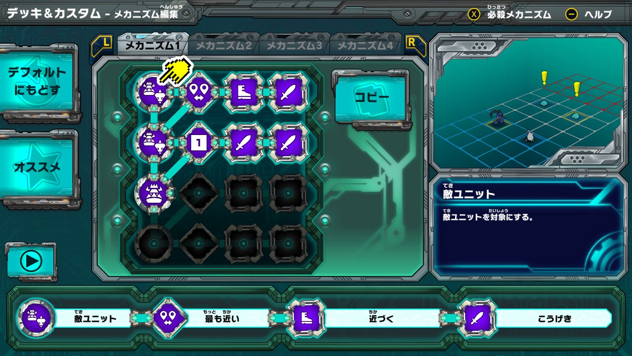 ソロモンプログラム　先ドリ体験版 2.0