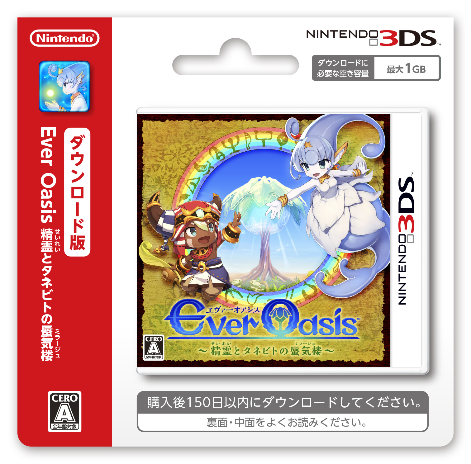 新品未開封任天堂3DS Ever Oasis 精霊とタネビトの蜃気楼 Ever Oasis～精霊とタネビトの蜃気楼～ - 紀伊國屋書店
