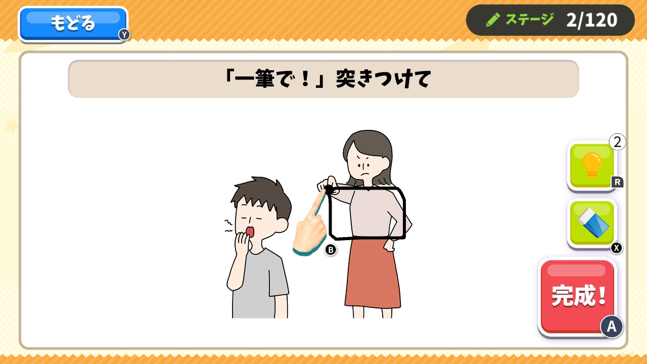 クレイジーお絵かき　―かんたん謎解きひらめき脳トレパズルクイズ―