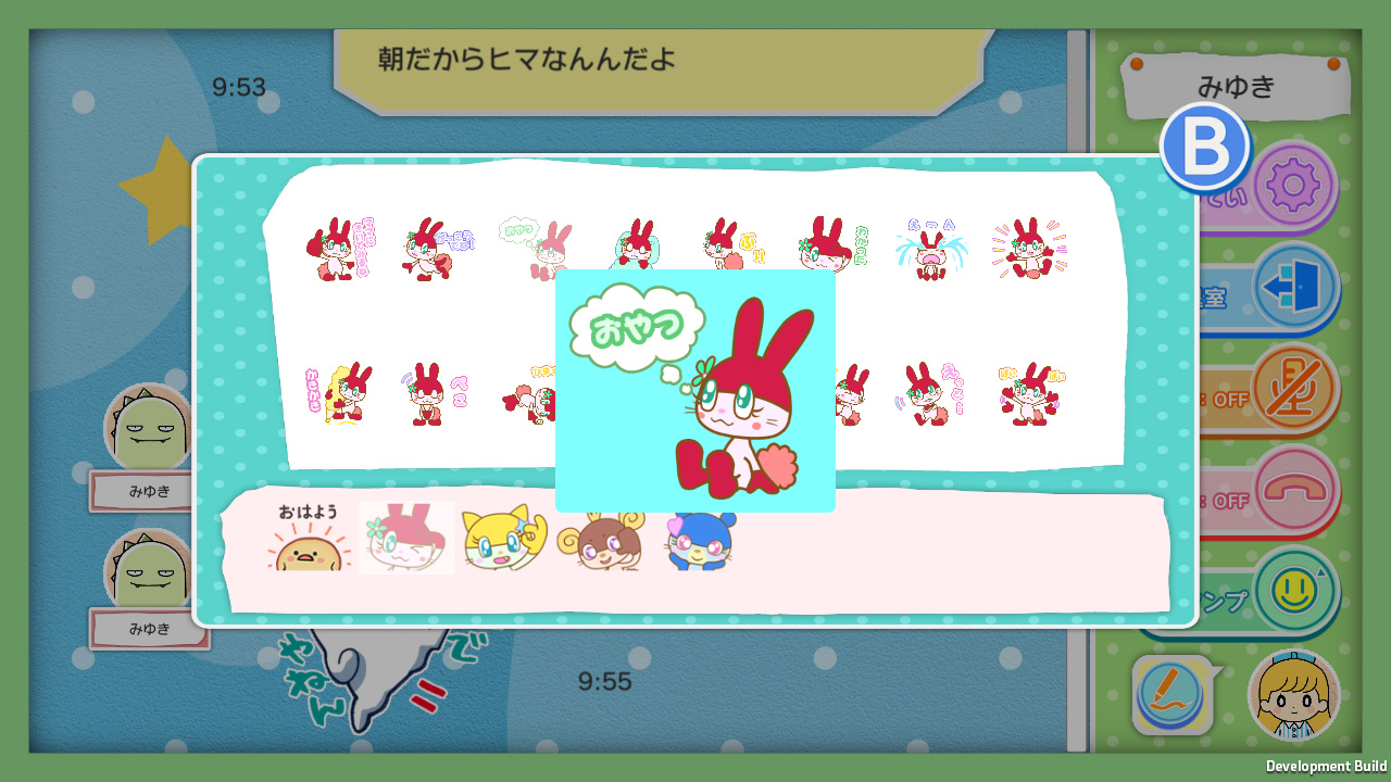 みんなのおしゃべりチャット