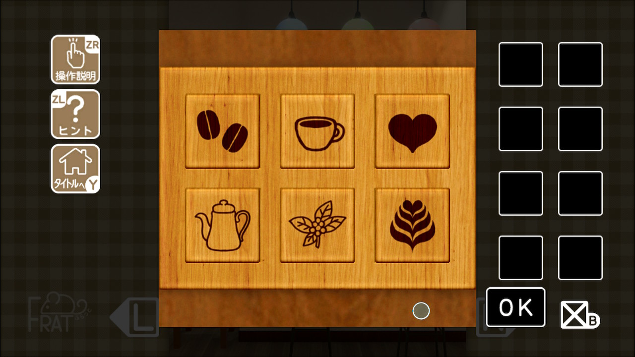 アトリエ喫茶ふらっとからの脱出