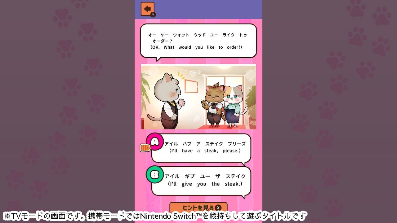 伝わる!学べる!にゃんこマンガで英会話ー2択クイズで英語学習猫ねこ癒しのかんたん知育語学勉強ゲームー