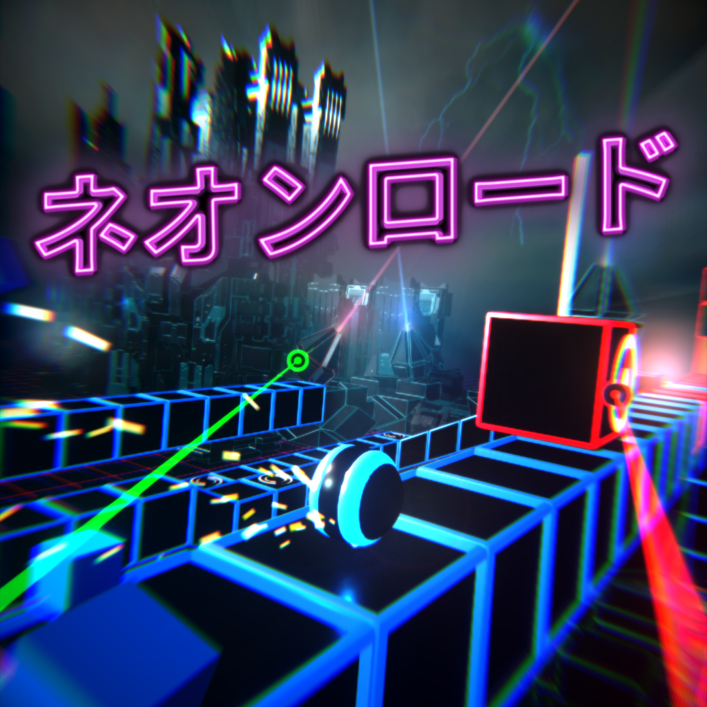 ネオンロード