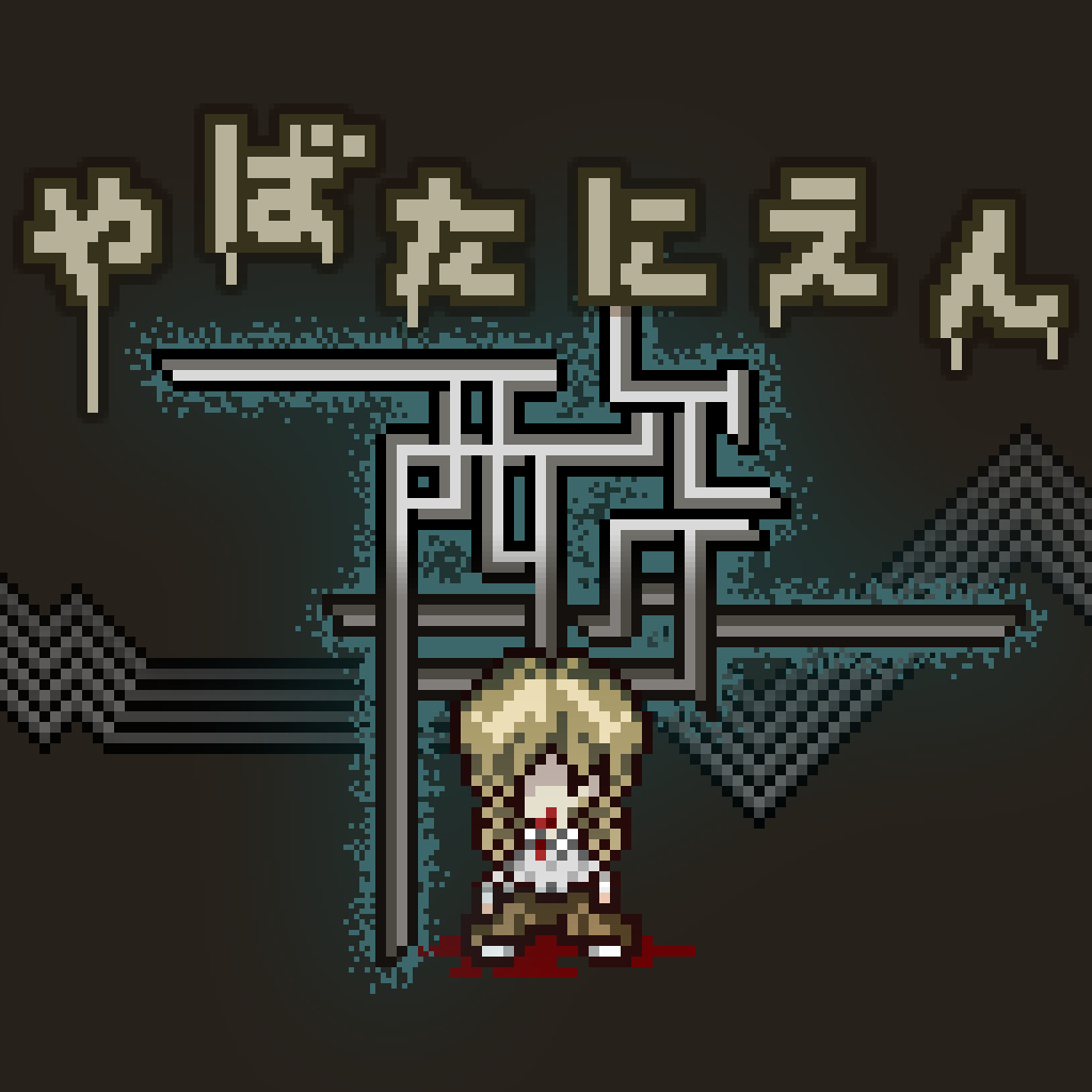 やばたにえん酸
