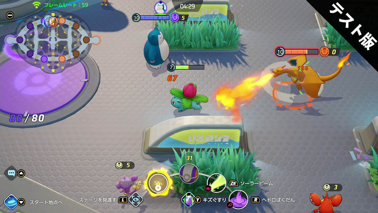 Pokémon UNITE ネットワークテスト