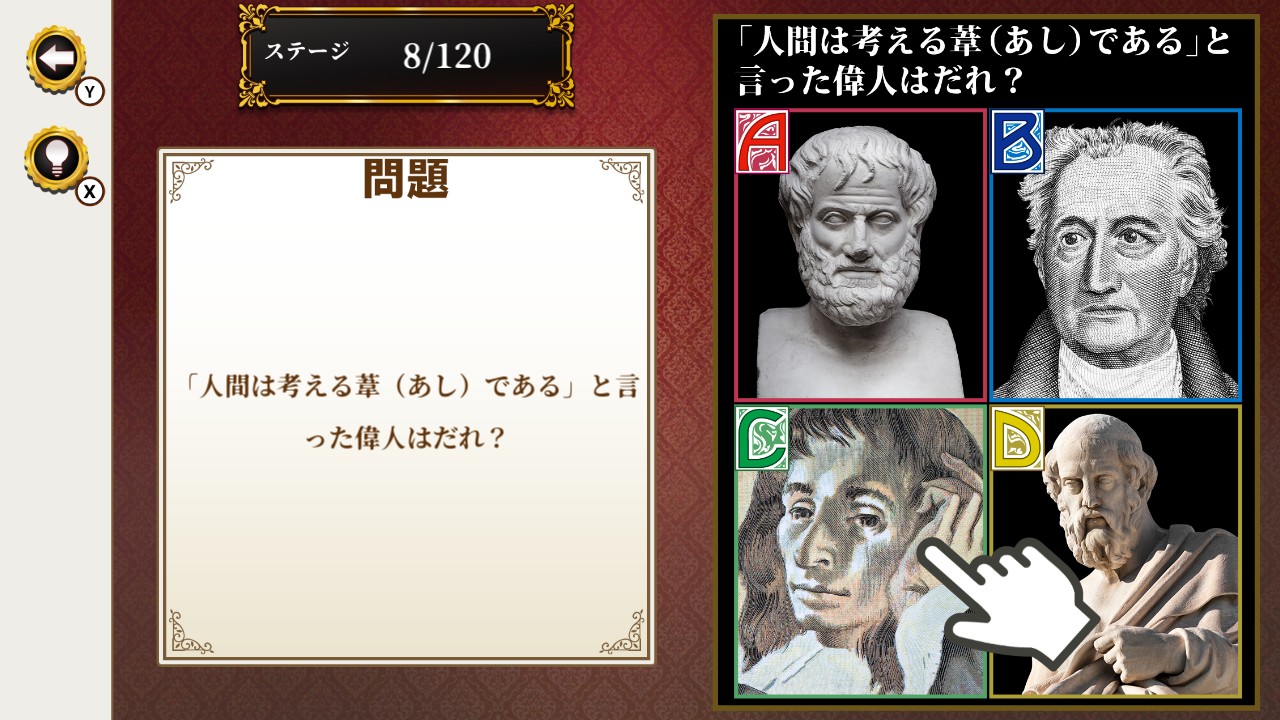 一般人格付けチェック ー全国一斉教養雑学常識バラエティークイズー
