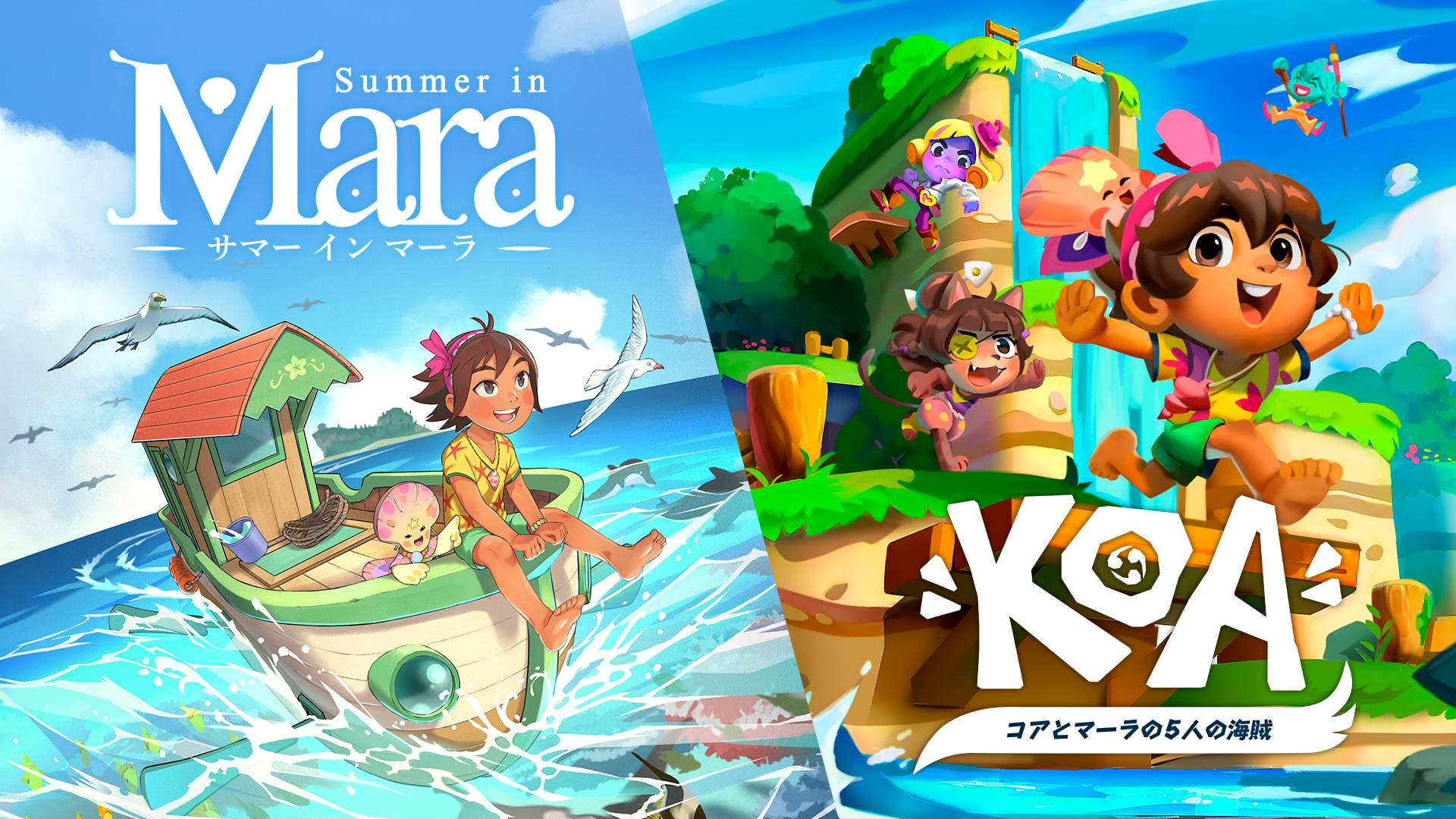 『サマー イン マーラ』+『コアとマーラの5人の海賊』バンドル: header artwork