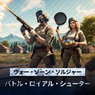 War Zone Soldier: 大逃杀射击游戏-游戏公社