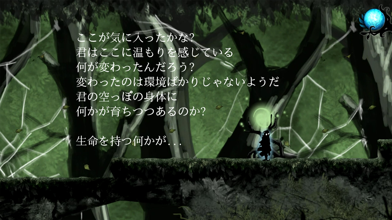 Nihilumbra ニヒラブラ