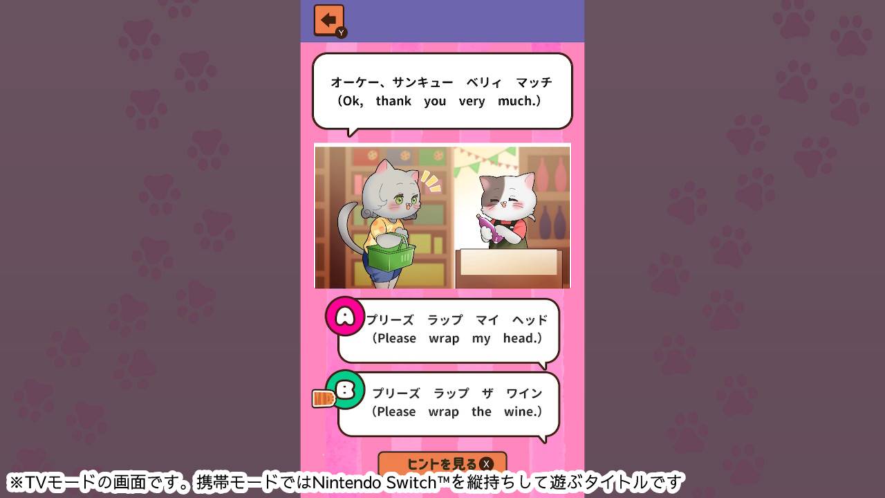 伝わる!学べる!にゃんこマンガで英会話ー2択クイズで英語学習猫ねこ癒しのかんたん知育語学勉強ゲームー
