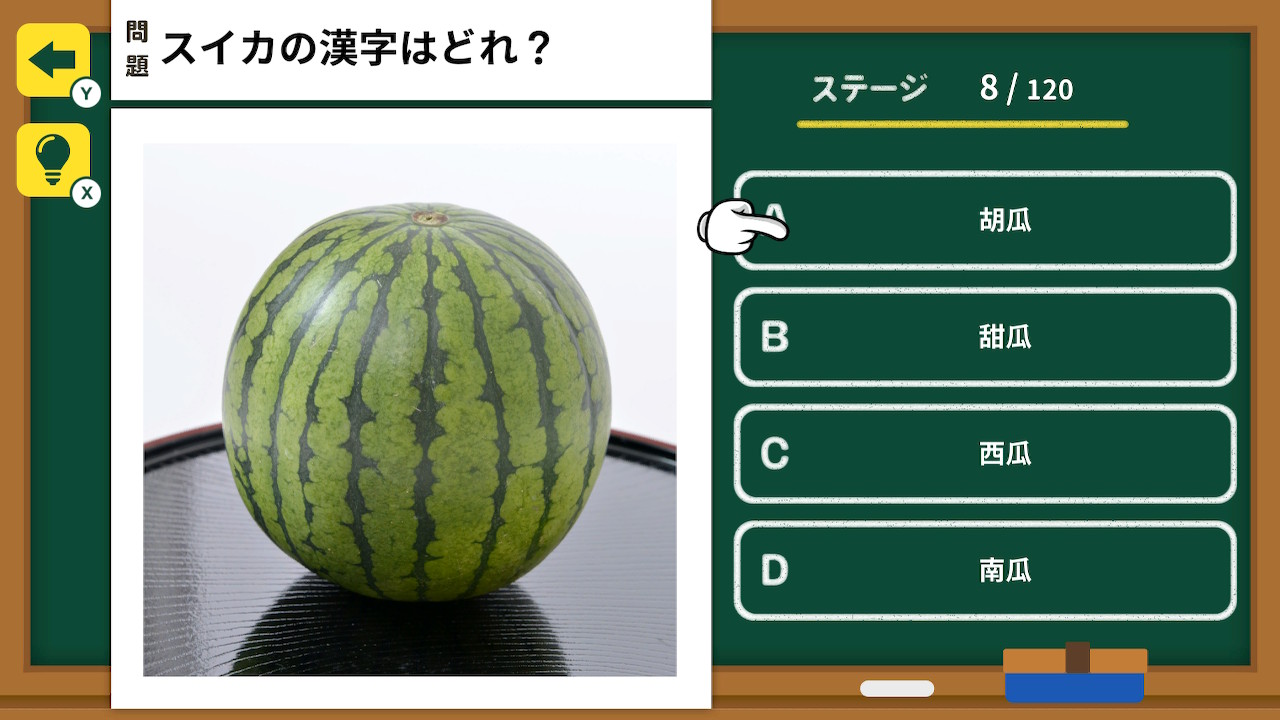 知ってたらかっこいい小学生難読漢字クイズークイズで楽しく国語学習勉強教養検定ゲームー