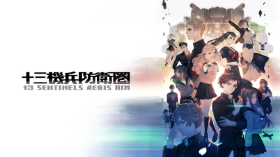 十三機兵防衛圏