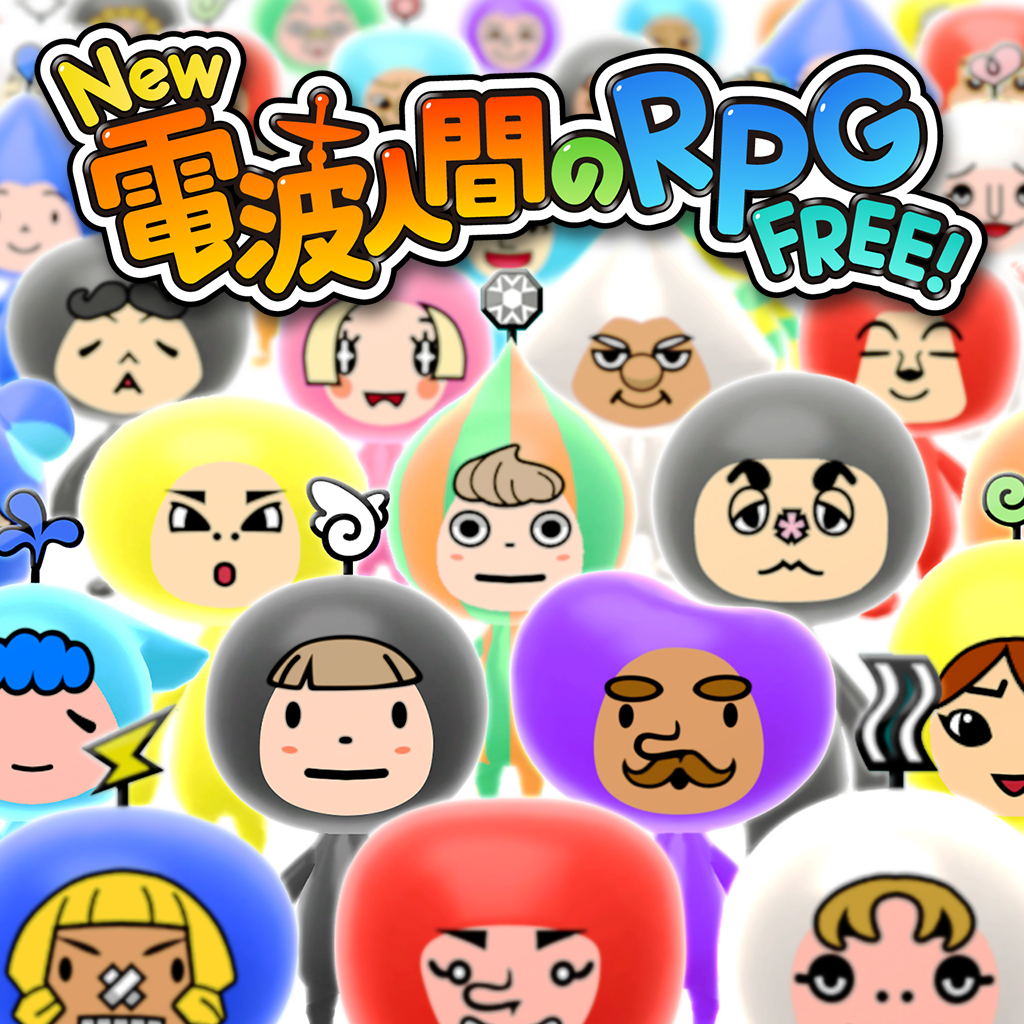 New 電波人間のRPG FREE！