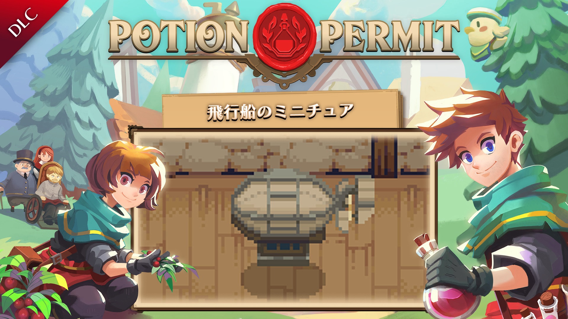 飛行船のミニチュア