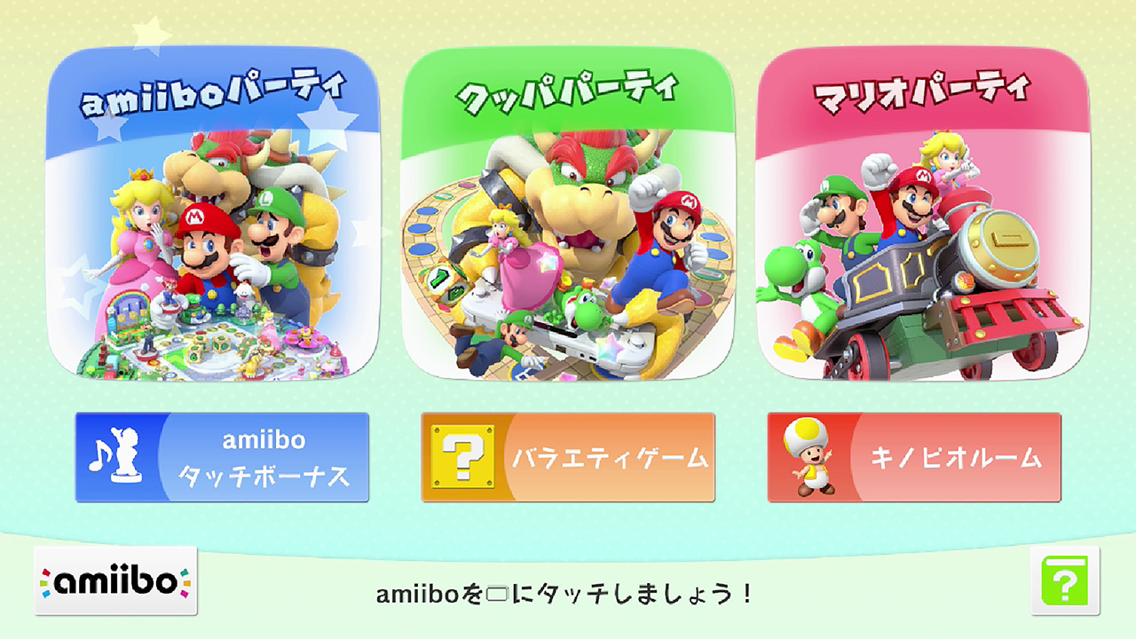 Wii U マリオパーティ 10 任天堂 マリパ マリオ Amiibo ゲーム