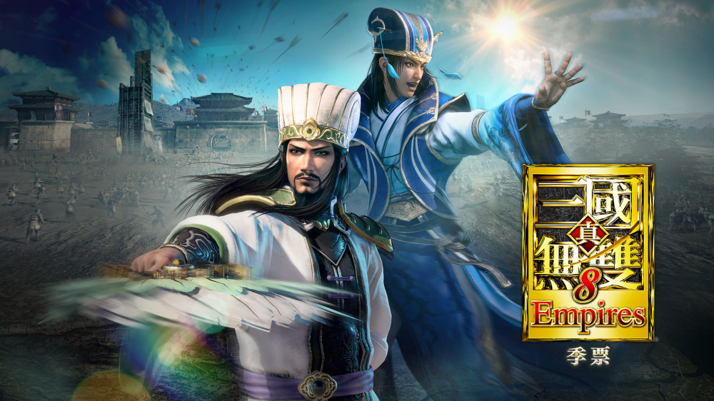 真 三國無雙８ Empires 季票 組合商品 Nintendo Switch軟體 任天堂