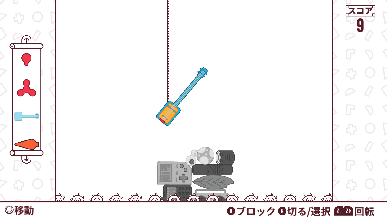 バランスさがし