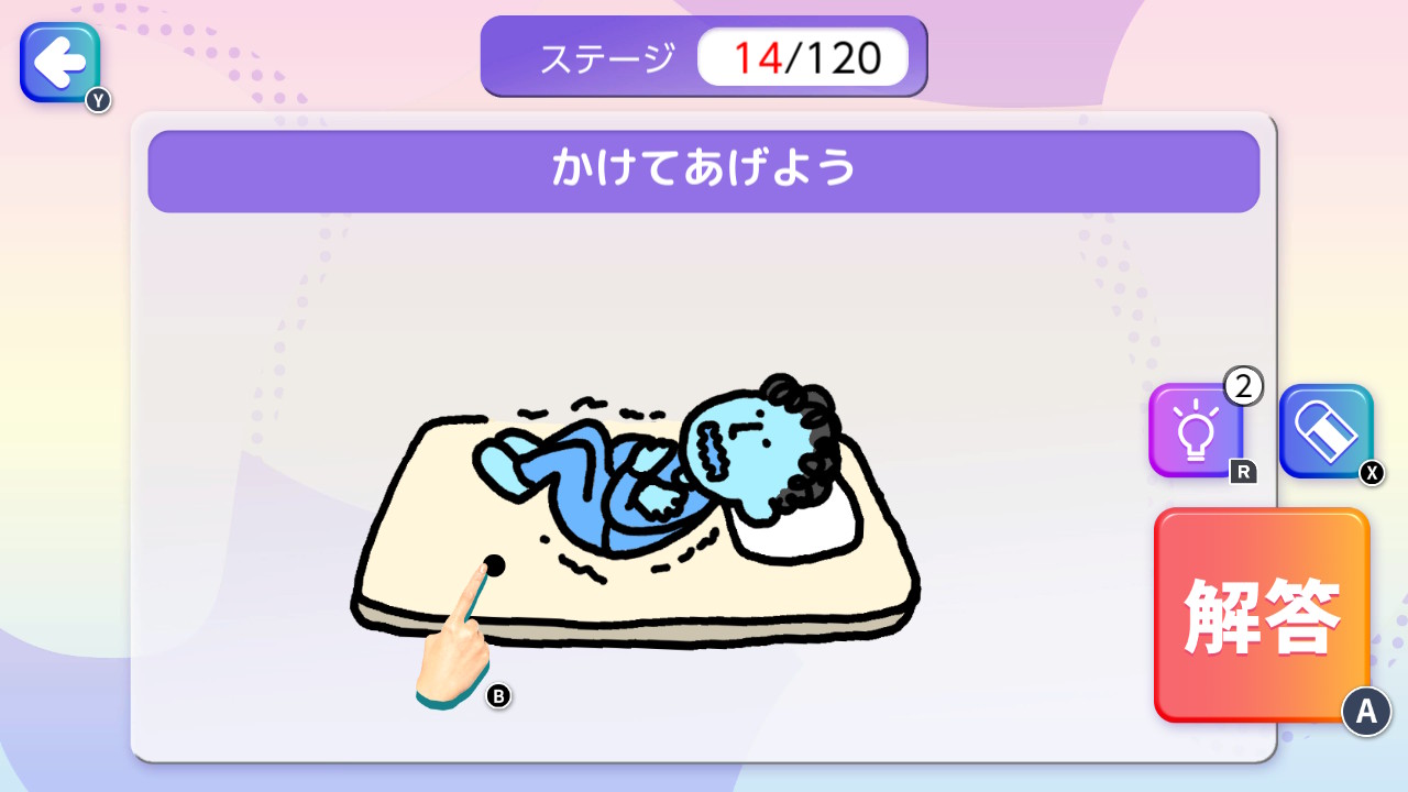 直感！ひらめきお絵かきクイズー頭の体操かんたん楽しい謎解き脳トレゲームー