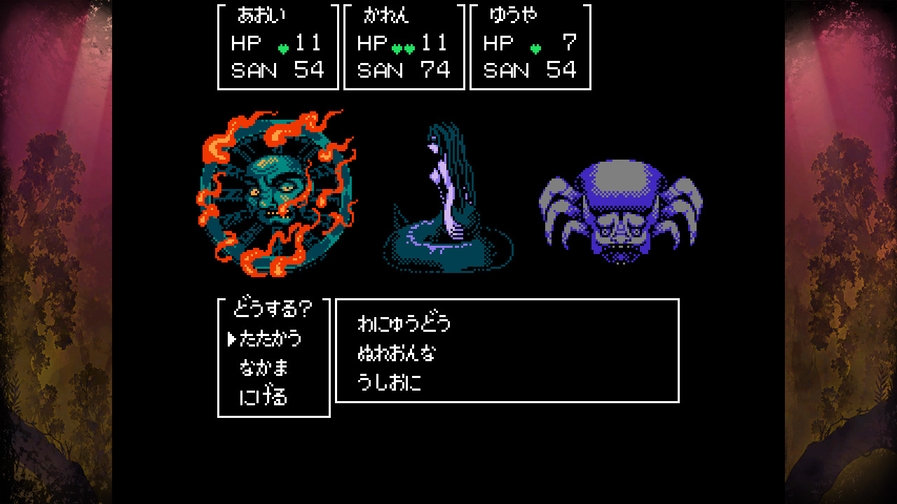クトゥルフ神話RPG 血塗られた天女伝説