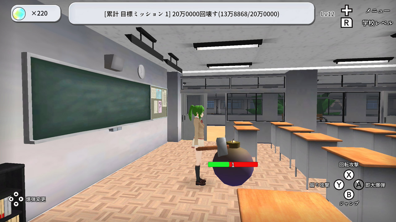 ブレイクスクールシミュレーター