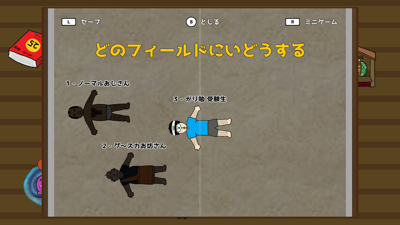真夜中のかんしょく