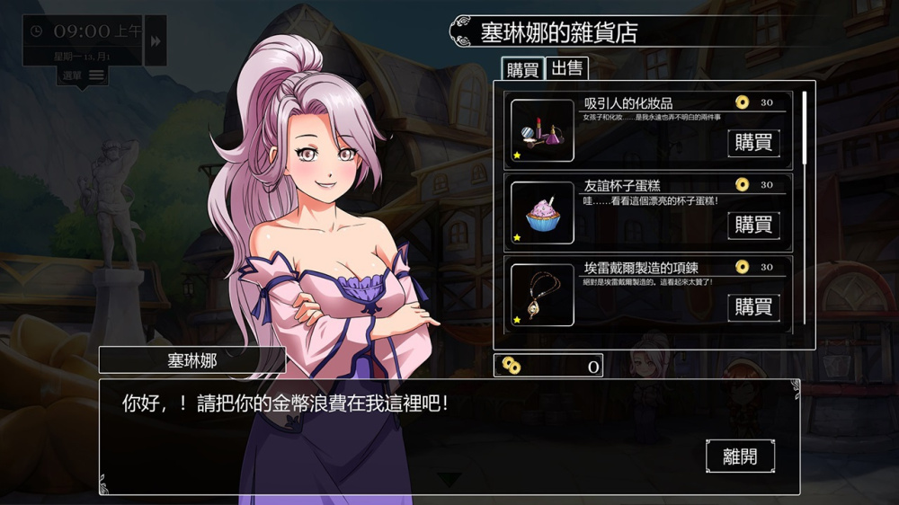 小兵求爱记 Love Esquire+更新1.3.7 Switch NSP中文