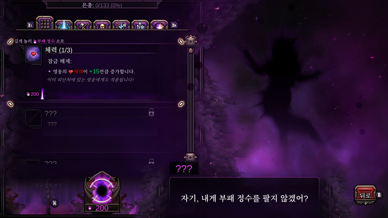 더 라스트 스펠 (The Last Spell) screenshot