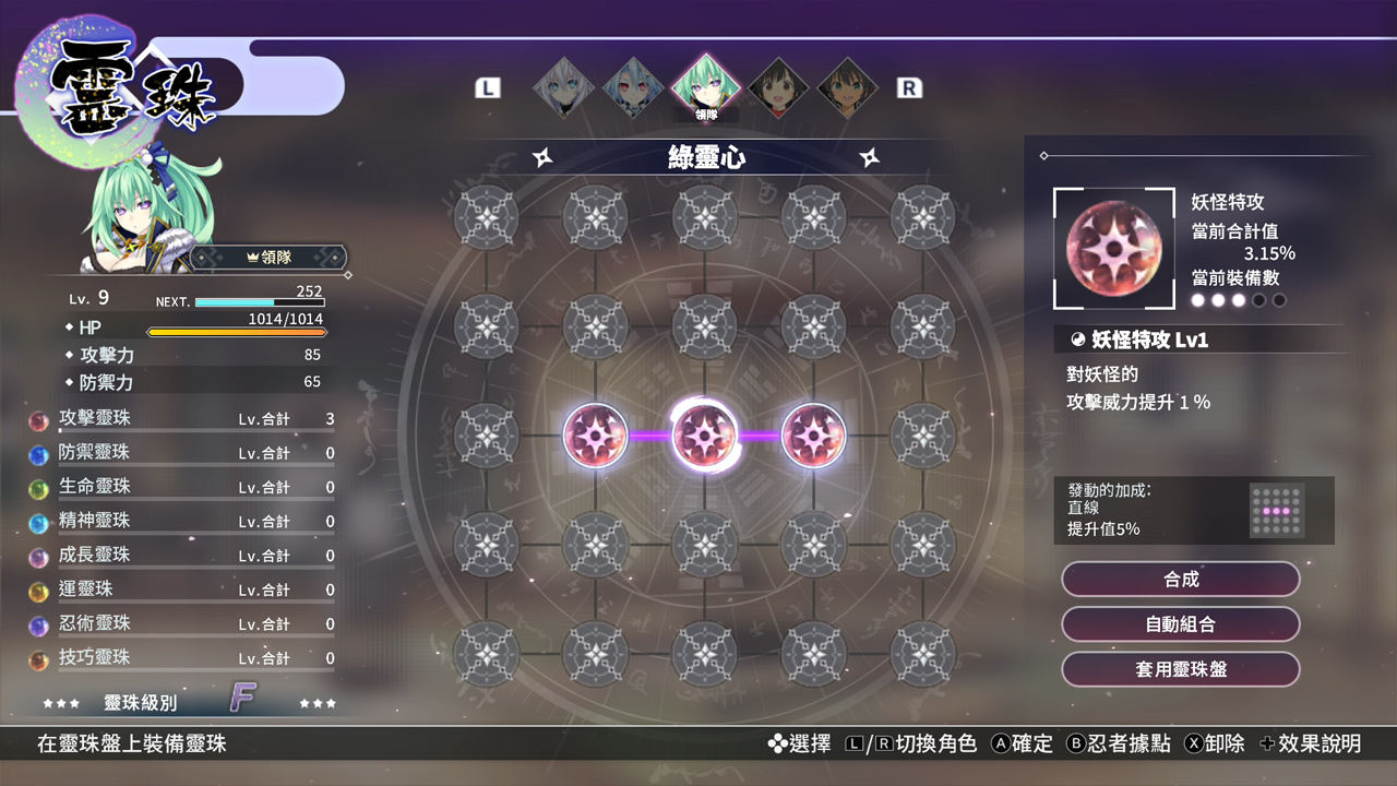 閃亂忍忍忍者大戰戰機少女-少女們的響艷-
