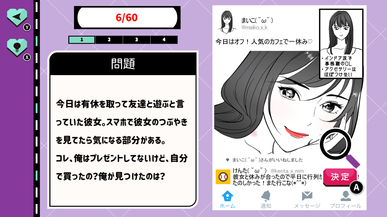 イケない彼女のヤりすぎな浮気 ーカラダが求めるアブないオトナのギリギリな恋愛ゲームー