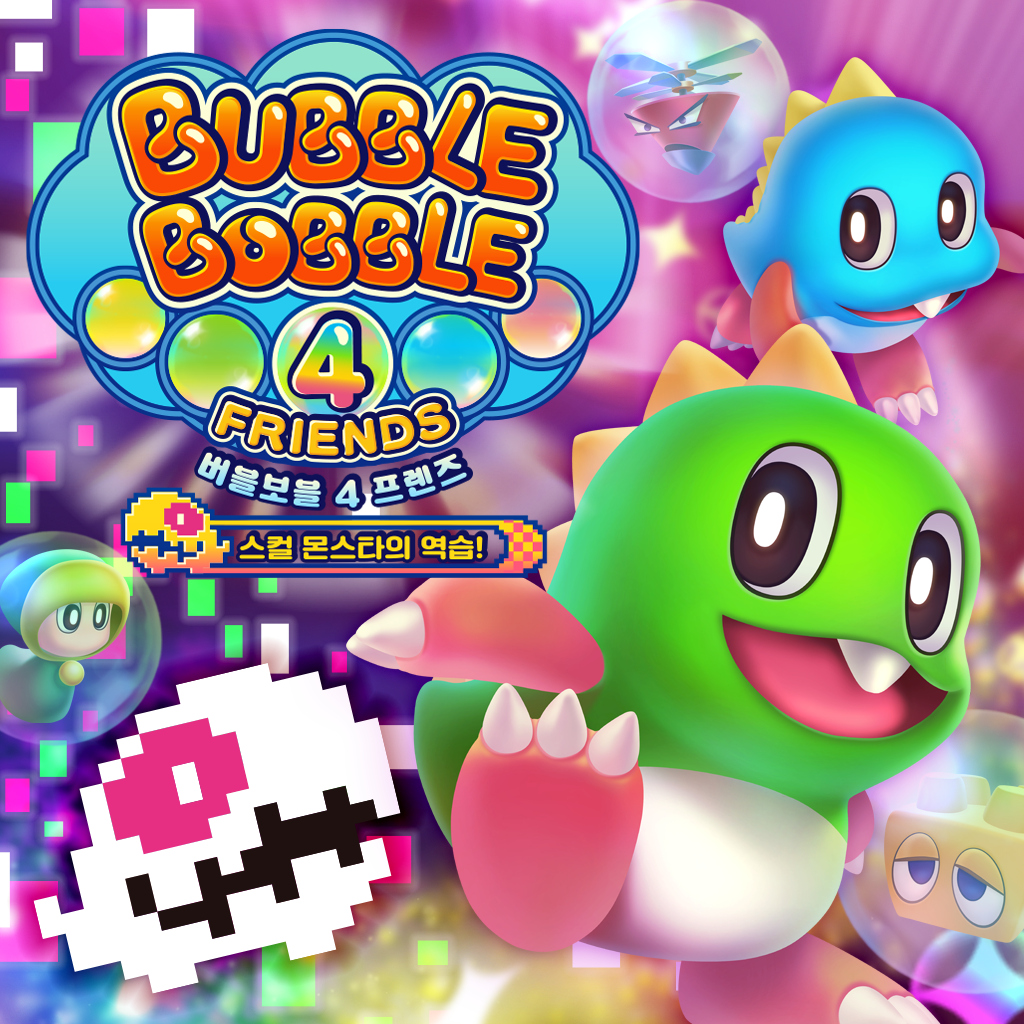 버블보블 4 프렌즈 icon