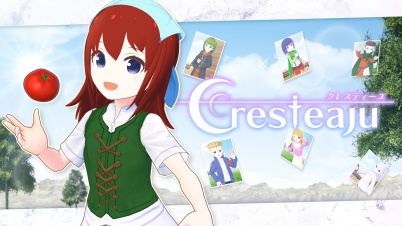 Cresteaju（クレスティーユ）
