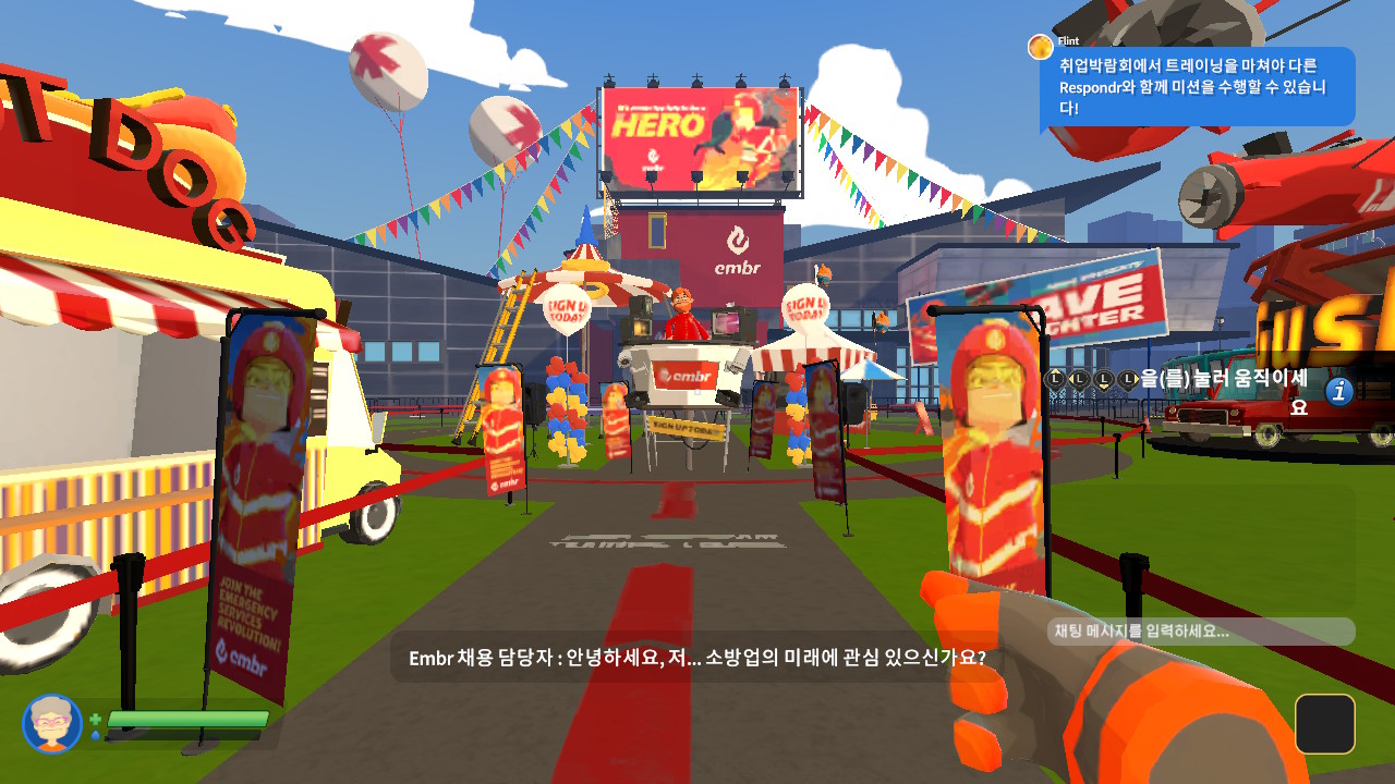 엠버 (Embr) screenshot