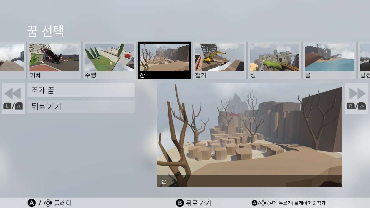 휴먼: 폴 플랫 screenshot