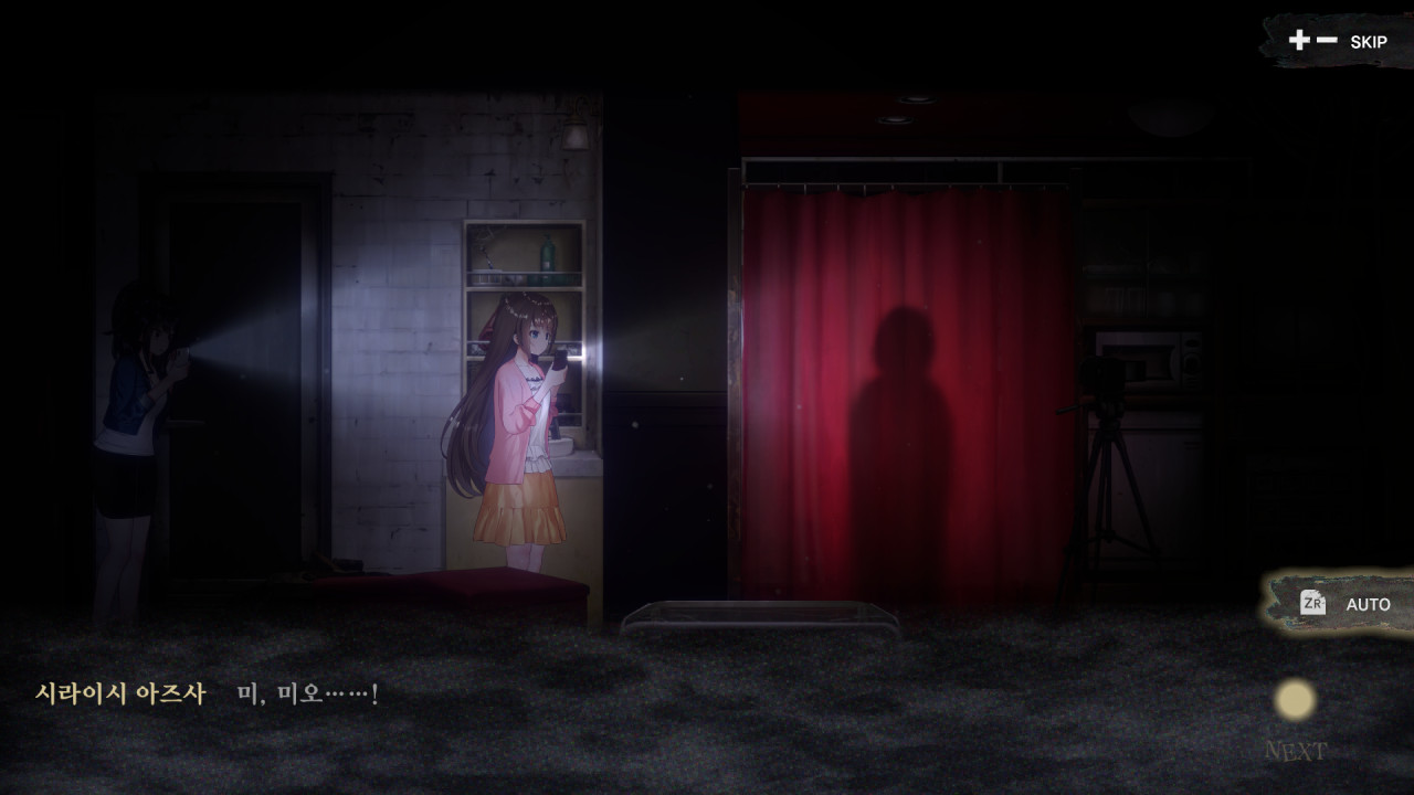 폐심: 심야방송 screenshot